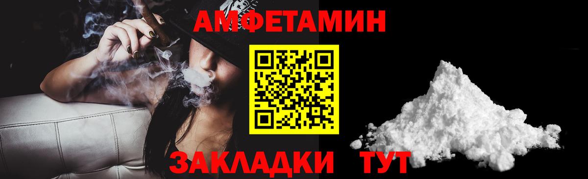 АМФЕТАМИН  Вход с VPN  АМФ  Амфетамин Premium  Димитровград 