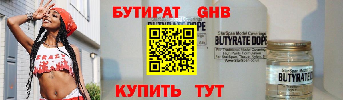 Димитровград  Бутират буратино  Бутират  Вход с VPN 