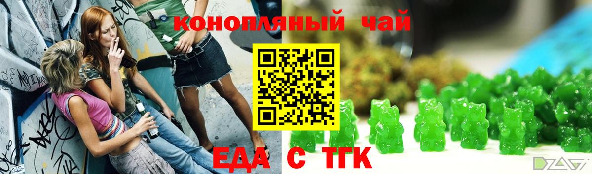 Печенье с ТГК конопля Димитровград