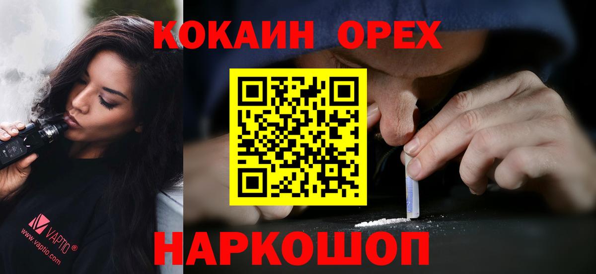 Димитровград  COCAIN 99%  Вход с VPN  Cocaine Колумбийский 