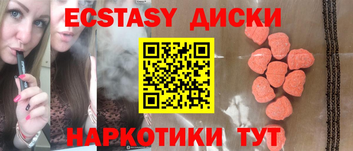 Димитровград  ЭКСТАЗИ круглые  Вход с VPN  Ecstasy Дубай 