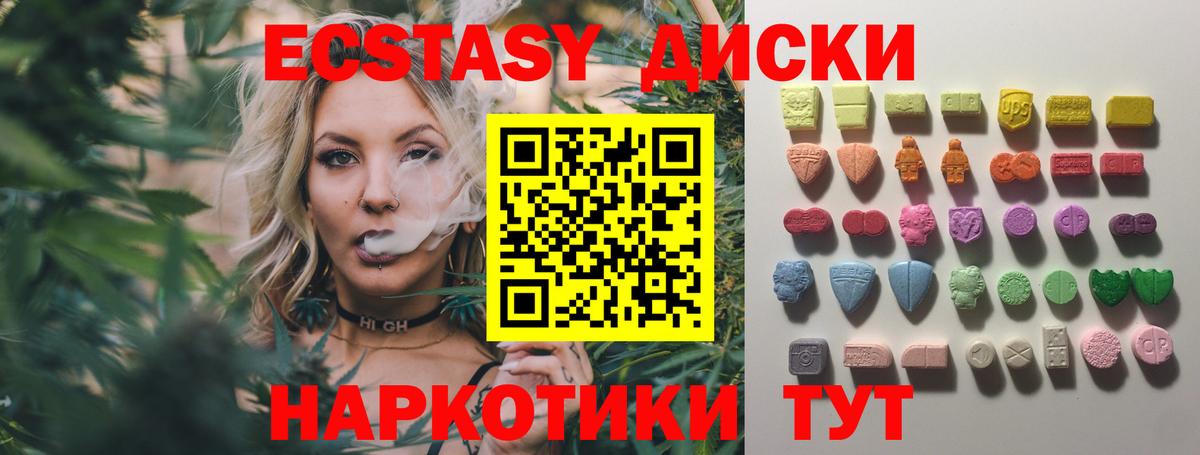 Ecstasy таблы Димитровград