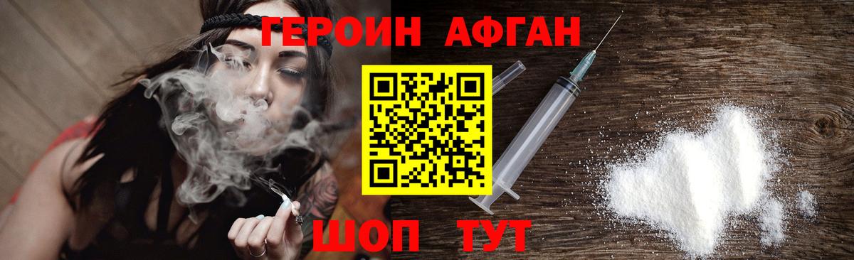 Героин афганец Димитровград