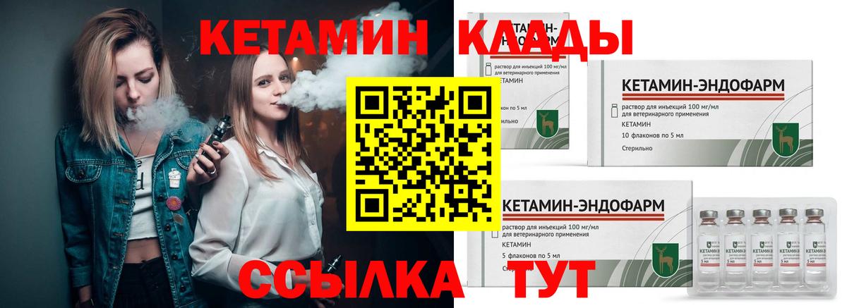 Кетамин VHQ  Вход с VPN  Димитровград 