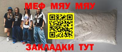 мефедрон Кингисепп