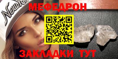 мефедрон Кингисепп