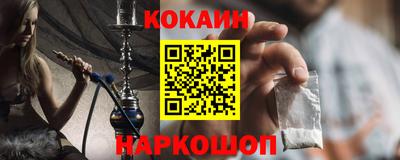 кокаин премиум Кимры