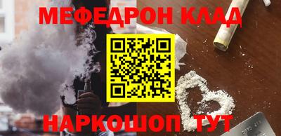 мефедрон Кингисепп