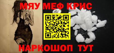 мефедрон Кингисепп