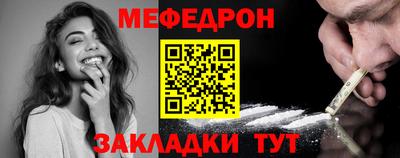 мефедрон Кингисепп
