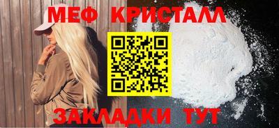мефедрон Кингисепп