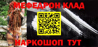 мефедрон Кингисепп