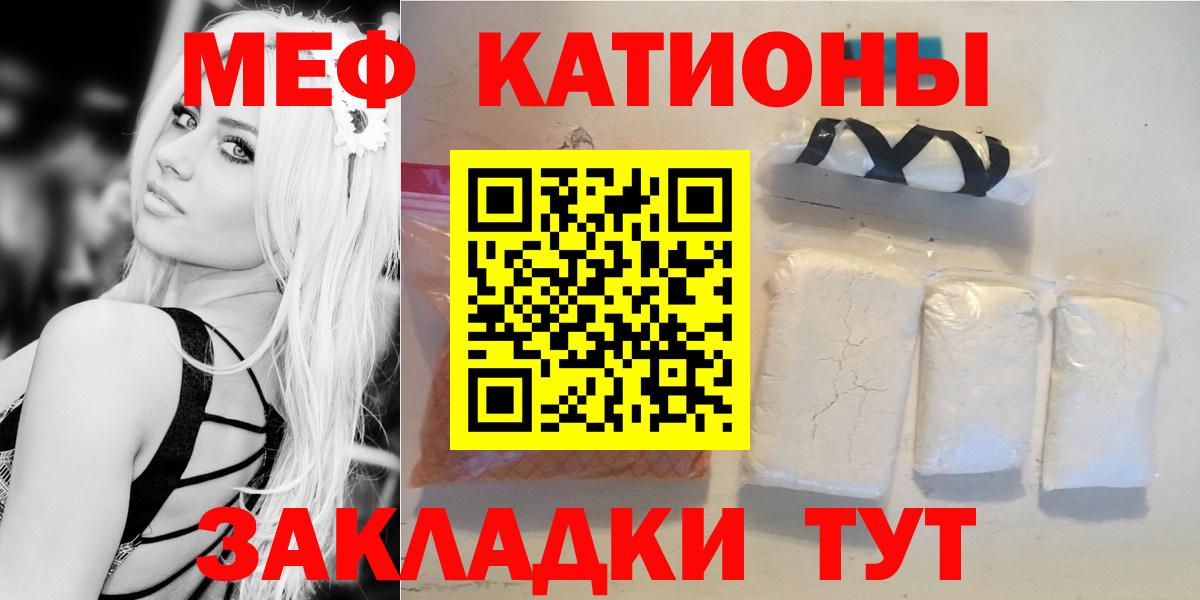 Меф мяу мяу кристаллы Димитровград