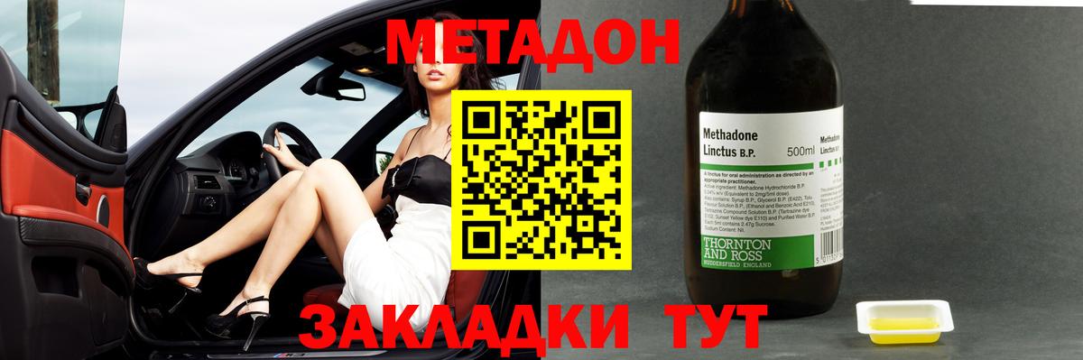 Димитровград  Метадон белоснежный  Вход с VPN 