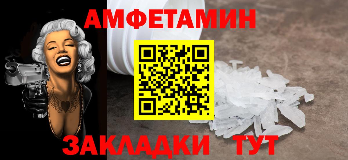 Метамфетамин мет  Вход с VPN  Димитровград 