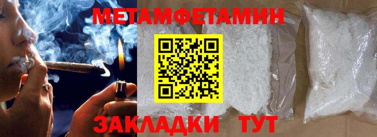 Метамфетамин Methamphetamine Димитровград