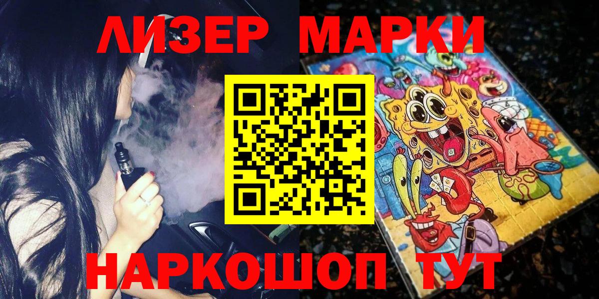 Димитровград  Наркотические марки 1,5мг  Вход с VPN 