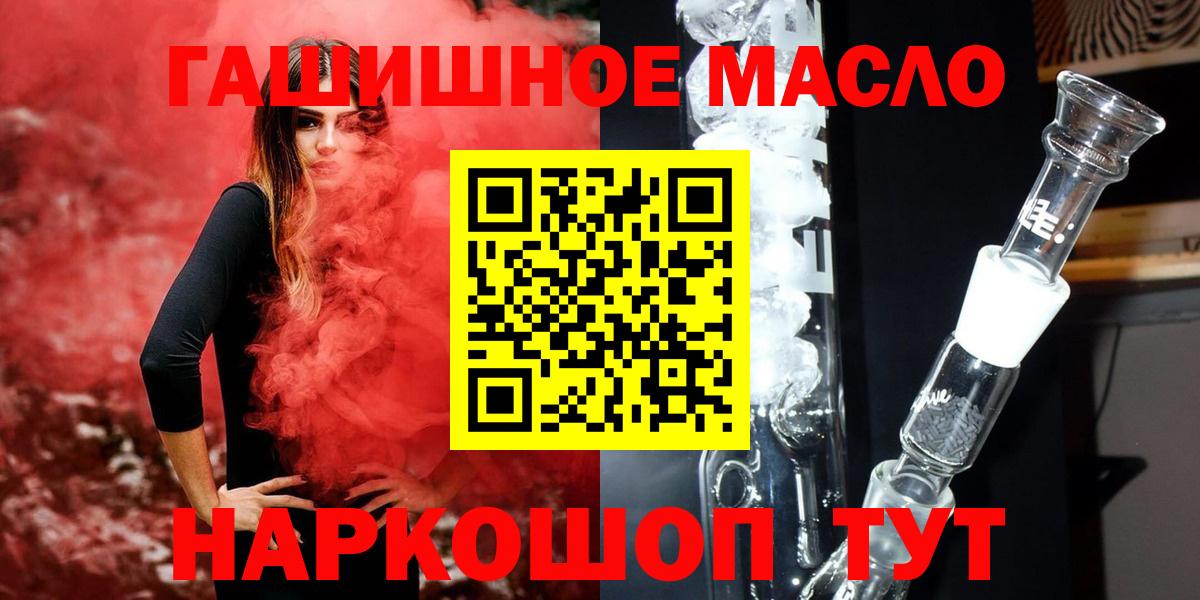 Дистиллят ТГК THC oil Димитровград