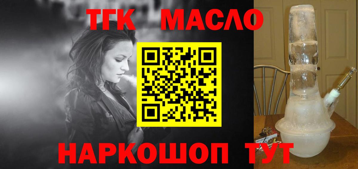 Димитровград  наркотики  Вход с VPN  Дистиллят ТГК концентрат 
