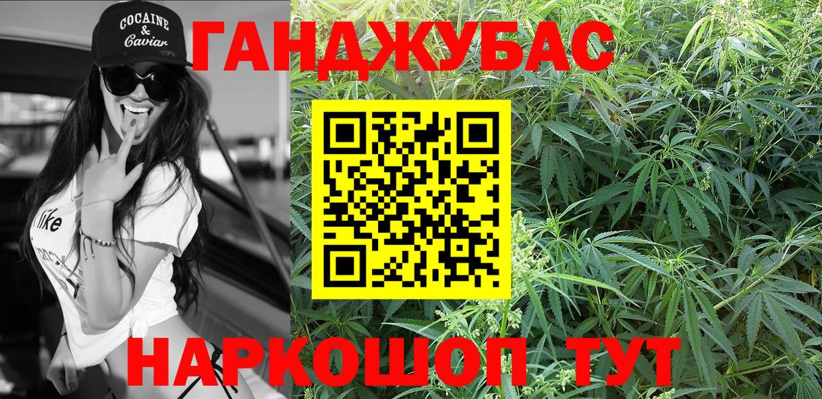 МАРИХУАНА тримм  Вход с VPN  Конопля Ganja  Бошки Шишки SATIVA & INDICA  Димитровград  Канабис AK-47 